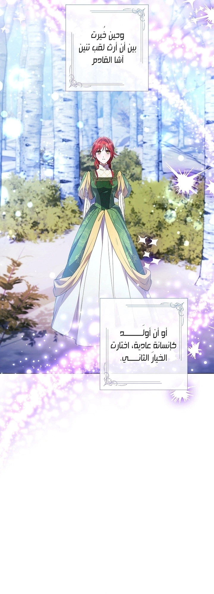 Read What Kind Of Divorce Is This When We’re Not Even Married, Your Majesty_ AR Manga Online