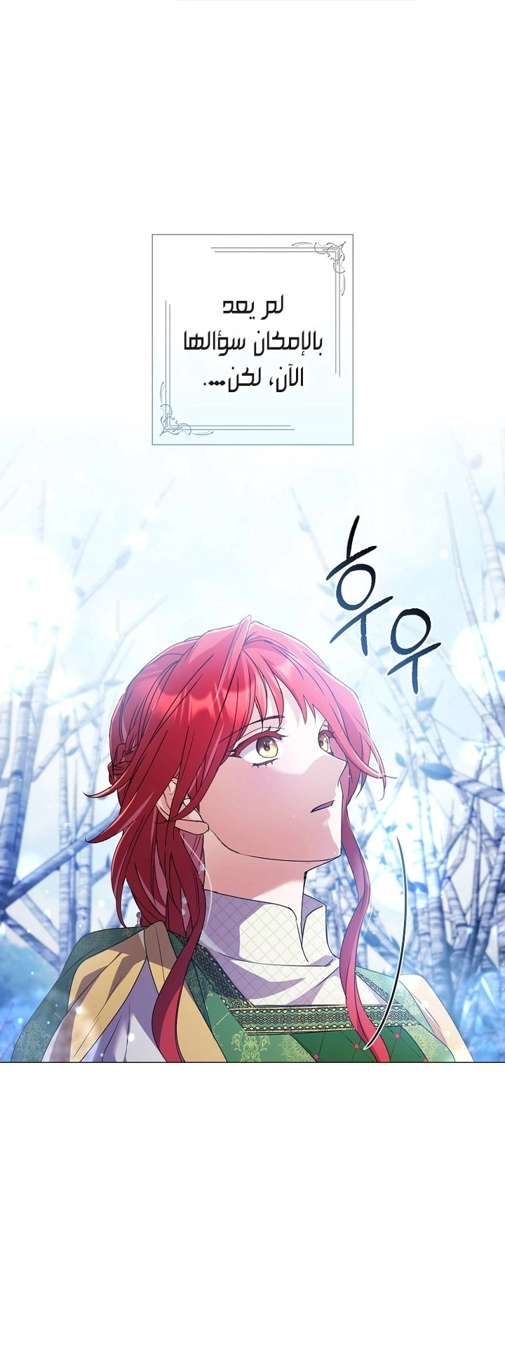 Read What Kind Of Divorce Is This When We’re Not Even Married, Your Majesty_ AR Manga Online