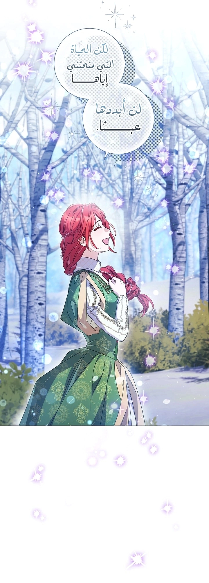 Read What Kind Of Divorce Is This When We’re Not Even Married, Your Majesty_ AR Manga Online