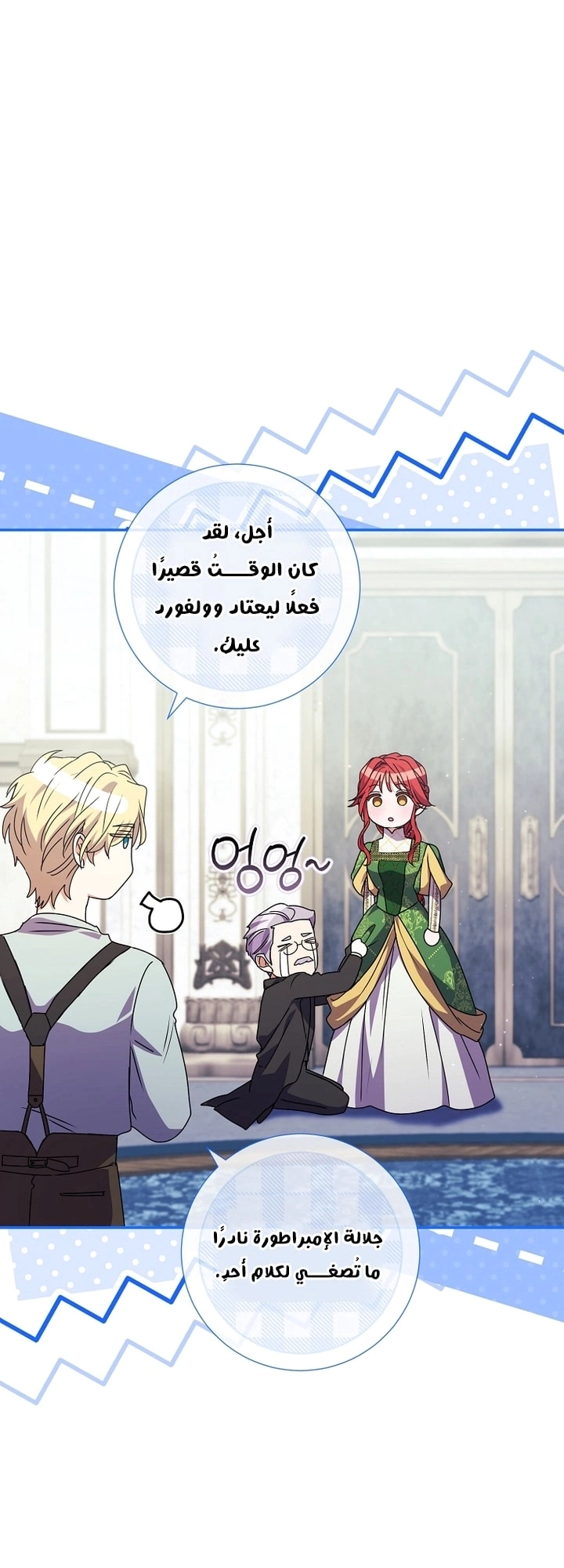 Read What Kind Of Divorce Is This When We’re Not Even Married, Your Majesty_ AR Manga Online