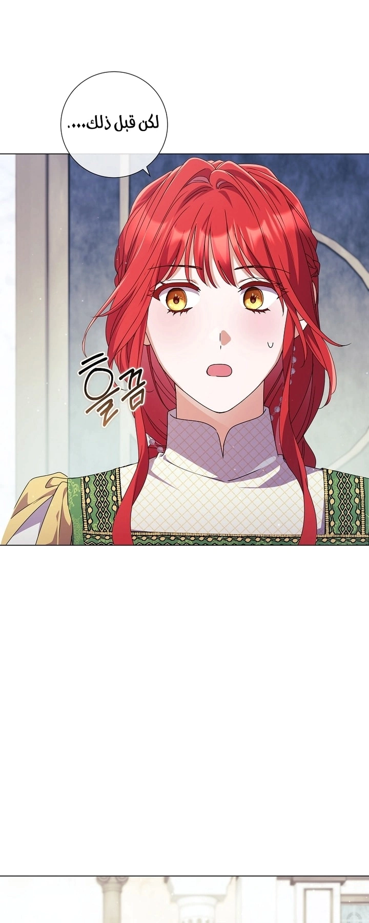 Read What Kind Of Divorce Is This When We’re Not Even Married, Your Majesty_ AR Manga Online