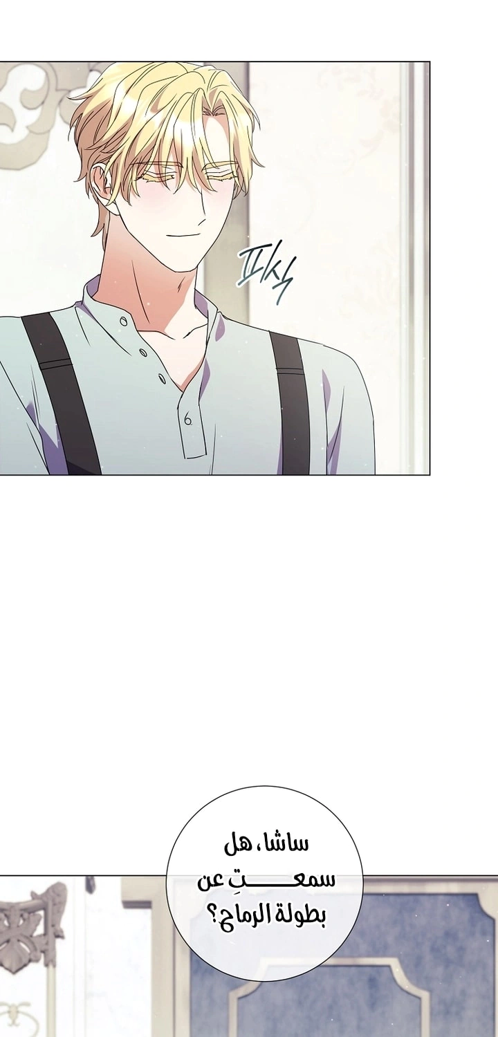 Read What Kind Of Divorce Is This When We’re Not Even Married, Your Majesty_ AR Manga Online