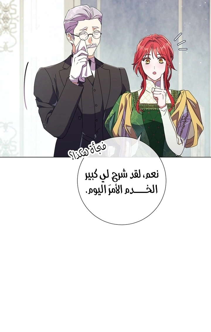 Read What Kind Of Divorce Is This When We’re Not Even Married, Your Majesty_ AR Manga Online
