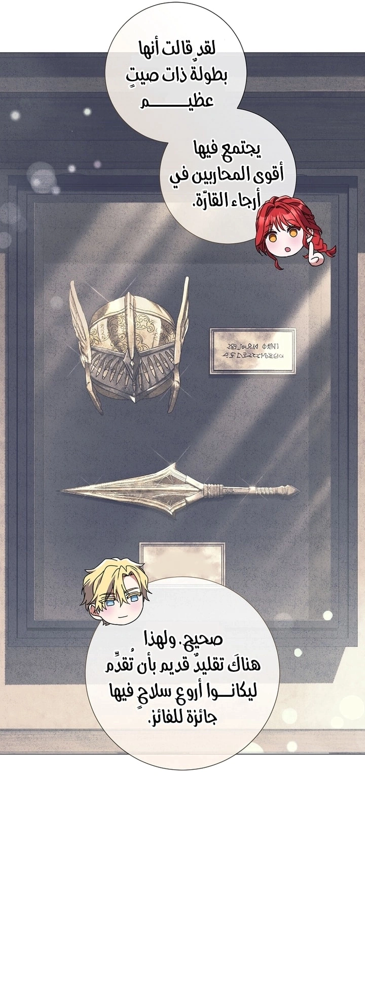 Read What Kind Of Divorce Is This When We’re Not Even Married, Your Majesty_ AR Manga Online