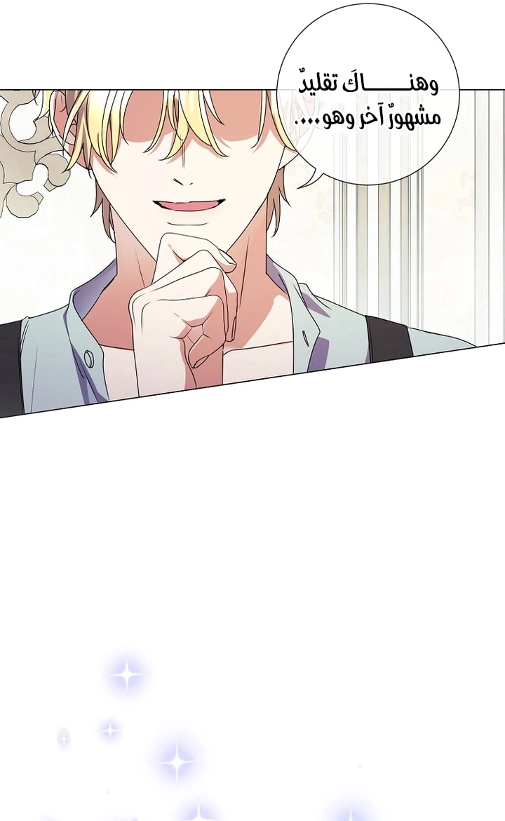 Read What Kind Of Divorce Is This When We’re Not Even Married, Your Majesty_ AR Manga Online