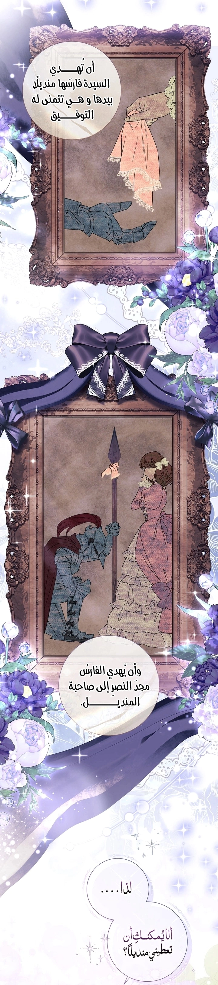 Read What Kind Of Divorce Is This When We’re Not Even Married, Your Majesty_ AR Manga Online