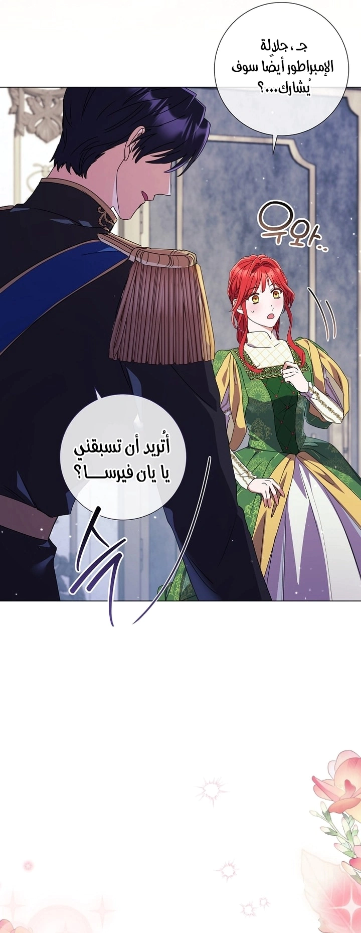 Read What Kind Of Divorce Is This When We’re Not Even Married, Your Majesty_ AR Manga Online