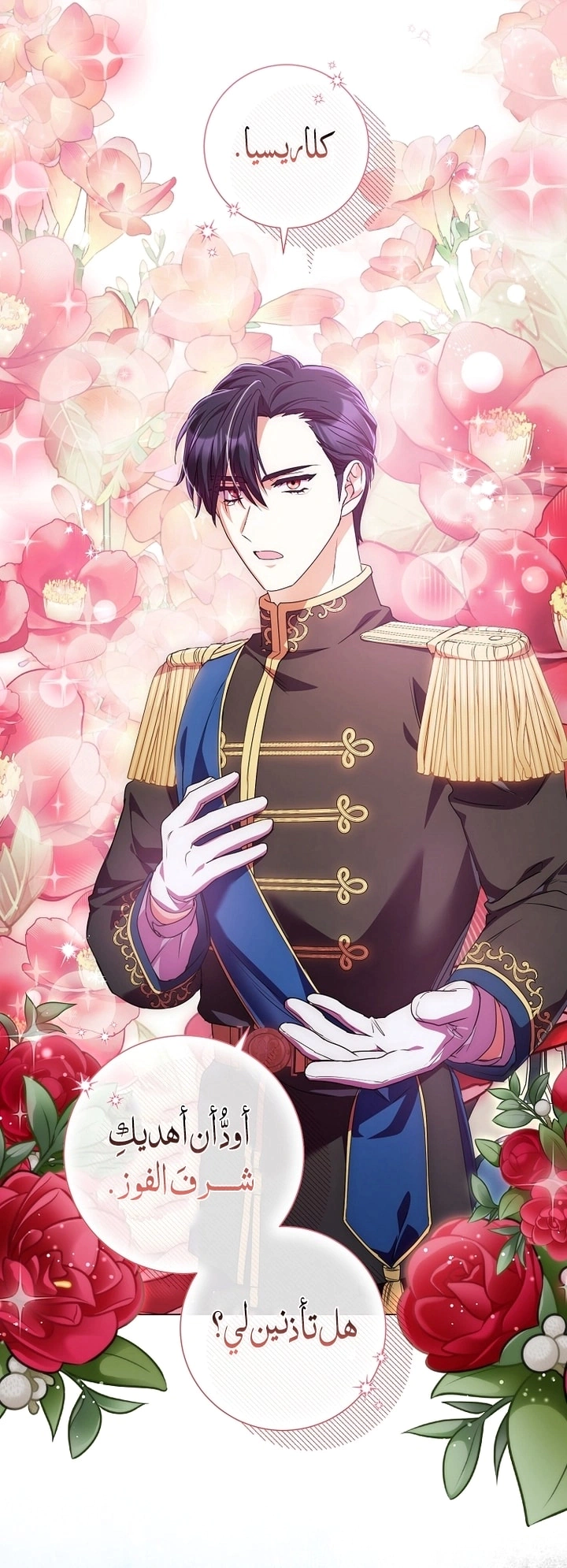 Read What Kind Of Divorce Is This When We’re Not Even Married, Your Majesty_ AR Manga Online