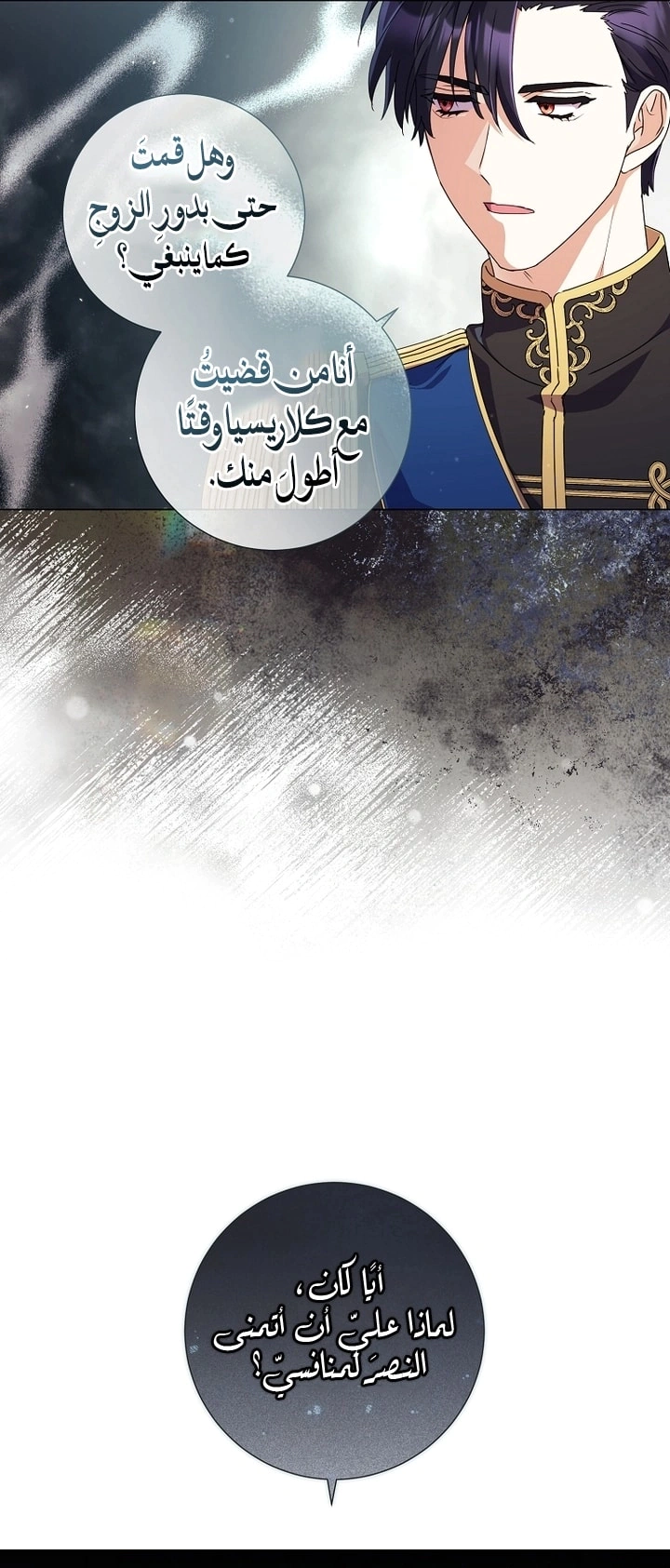 Read What Kind Of Divorce Is This When We’re Not Even Married, Your Majesty_ AR Manga Online
