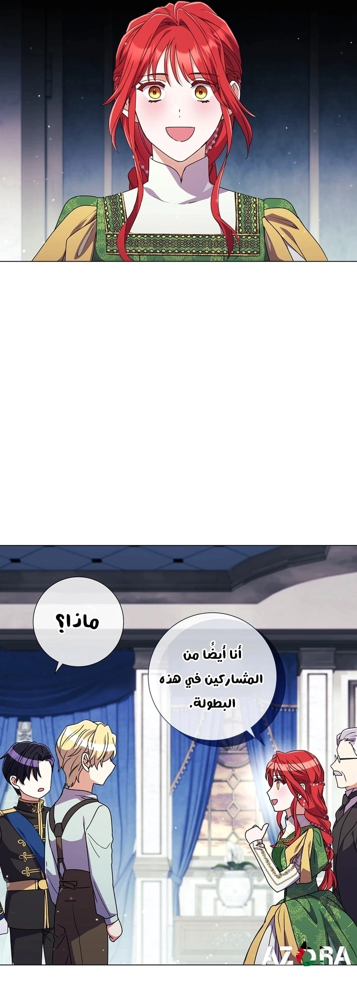 Read What Kind Of Divorce Is This When We’re Not Even Married, Your Majesty_ AR Manga Online