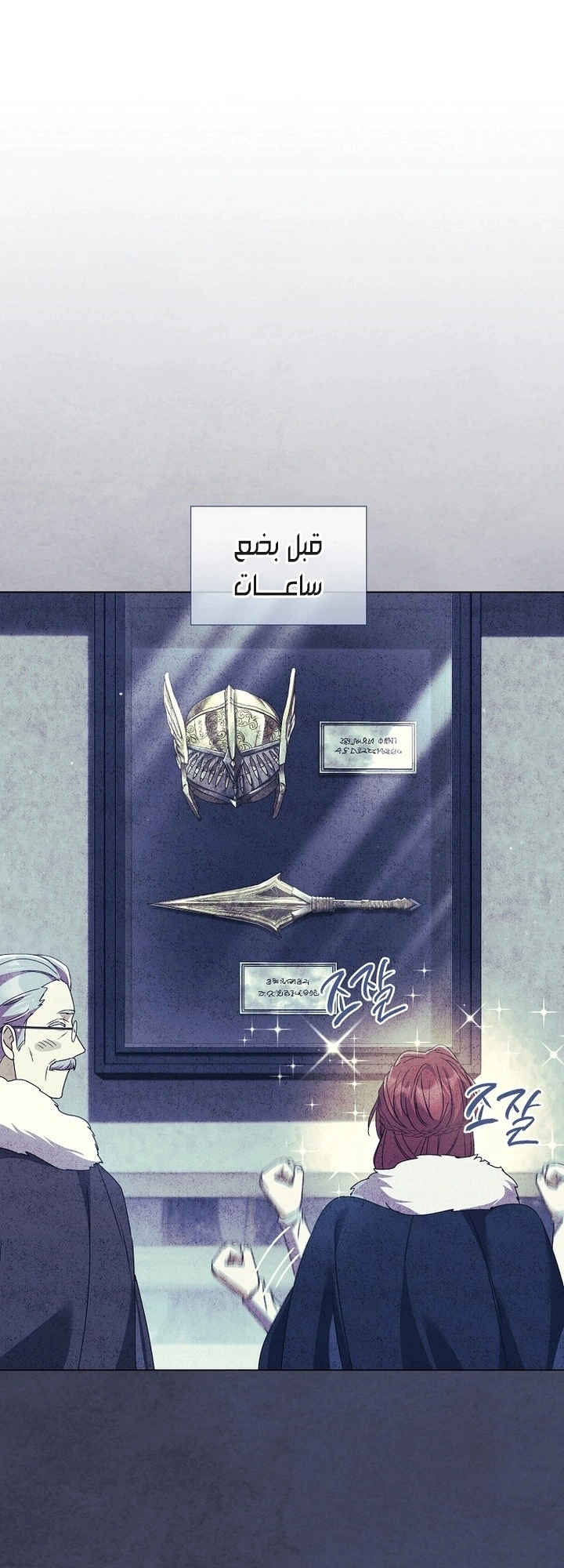 Read What Kind Of Divorce Is This When We’re Not Even Married, Your Majesty_ AR Manga Online