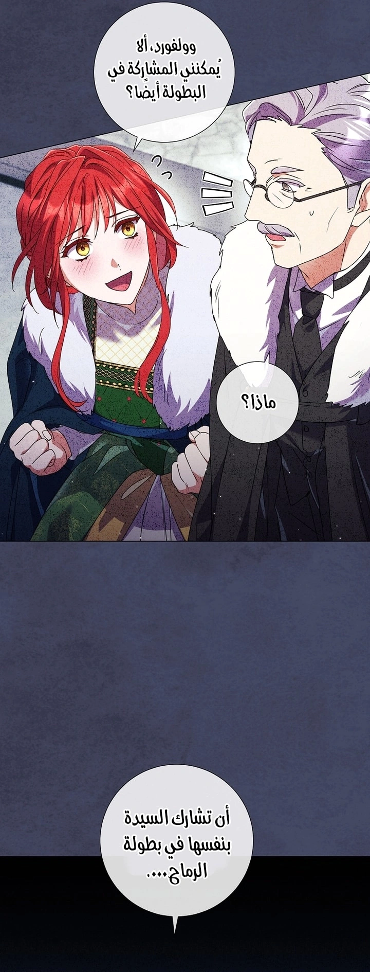 Read What Kind Of Divorce Is This When We’re Not Even Married, Your Majesty_ AR Manga Online