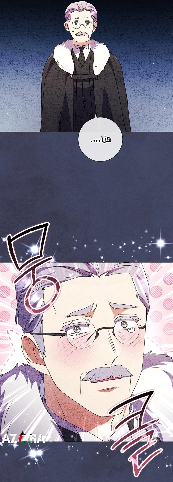 Read What Kind Of Divorce Is This When We’re Not Even Married, Your Majesty_ AR Manga Online