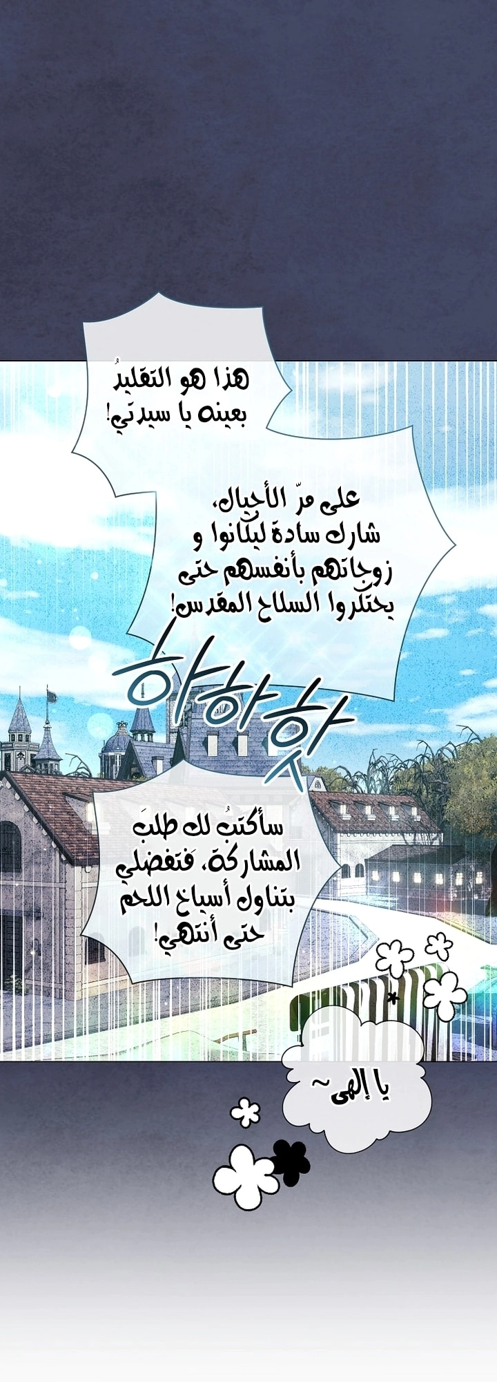Read What Kind Of Divorce Is This When We’re Not Even Married, Your Majesty_ AR Manga Online