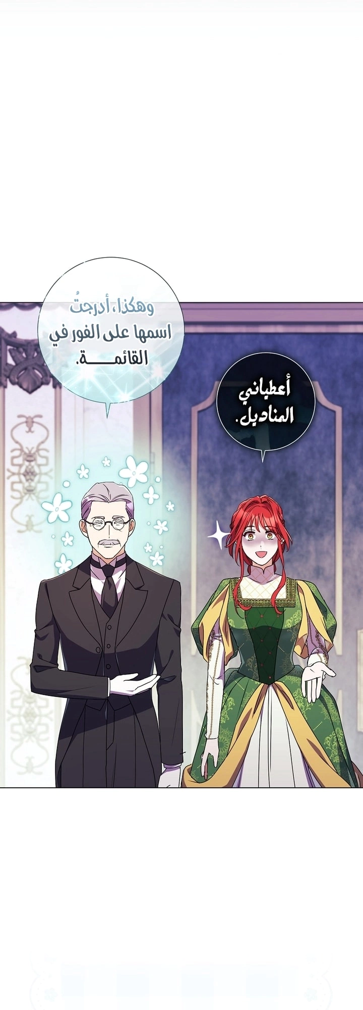 Read What Kind Of Divorce Is This When We’re Not Even Married, Your Majesty_ AR Manga Online