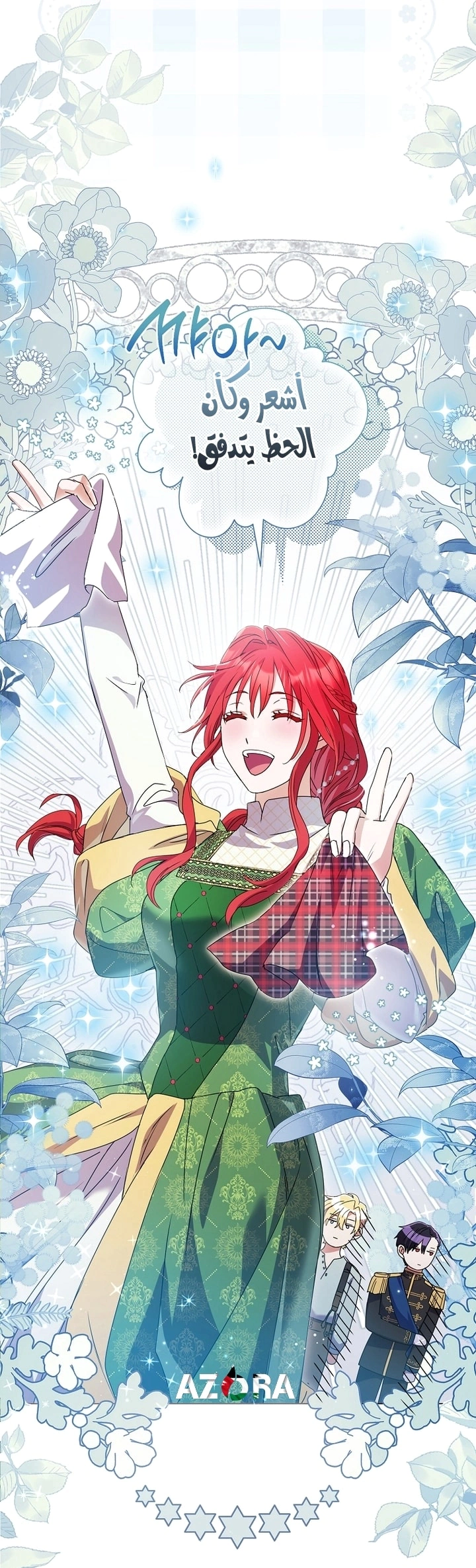 Read What Kind Of Divorce Is This When We’re Not Even Married, Your Majesty_ AR Manga Online