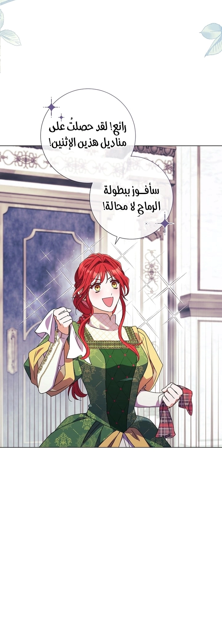 Read What Kind Of Divorce Is This When We’re Not Even Married, Your Majesty_ AR Manga Online
