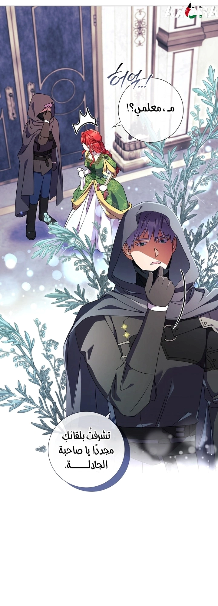 Read What Kind Of Divorce Is This When We’re Not Even Married, Your Majesty_ AR Manga Online