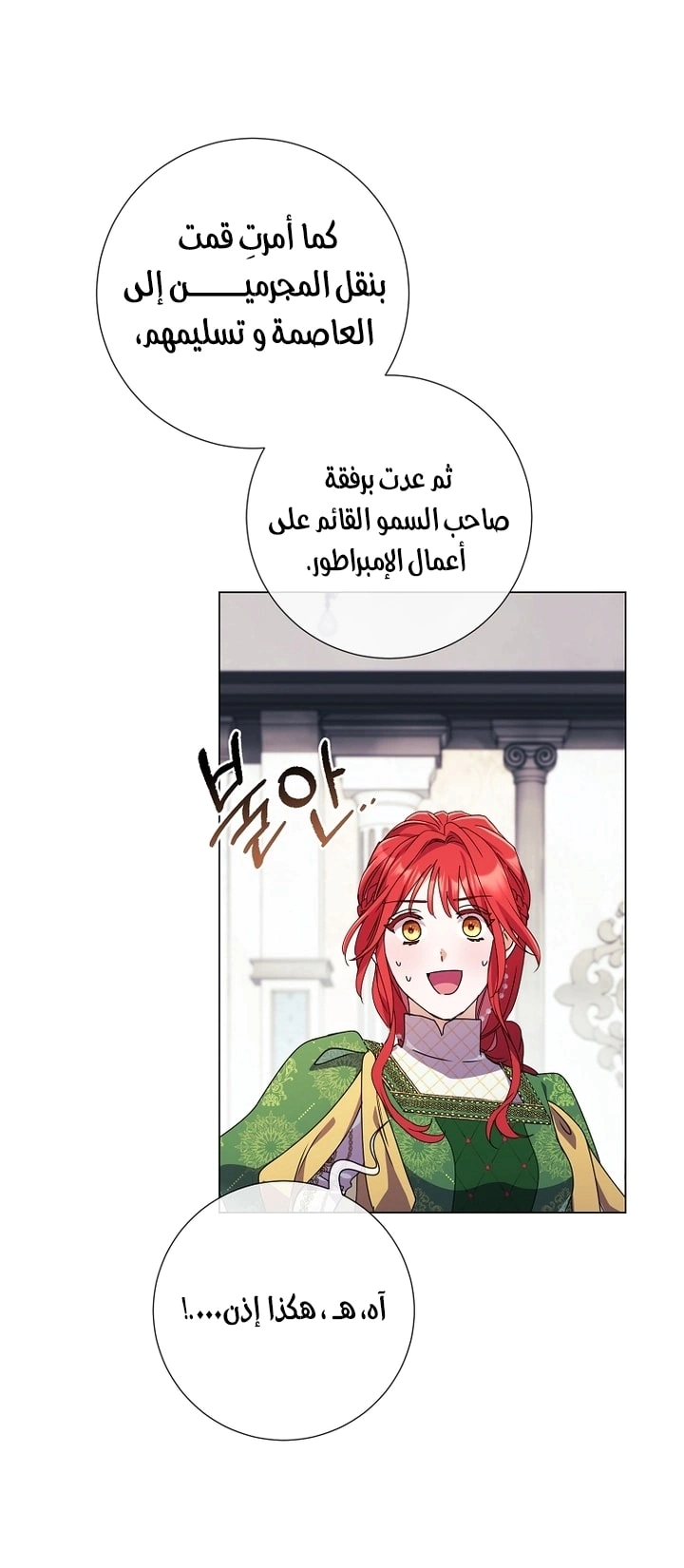 Read What Kind Of Divorce Is This When We’re Not Even Married, Your Majesty_ AR Manga Online