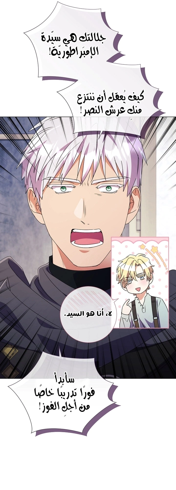 Read What Kind Of Divorce Is This When We’re Not Even Married, Your Majesty_ AR Manga Online