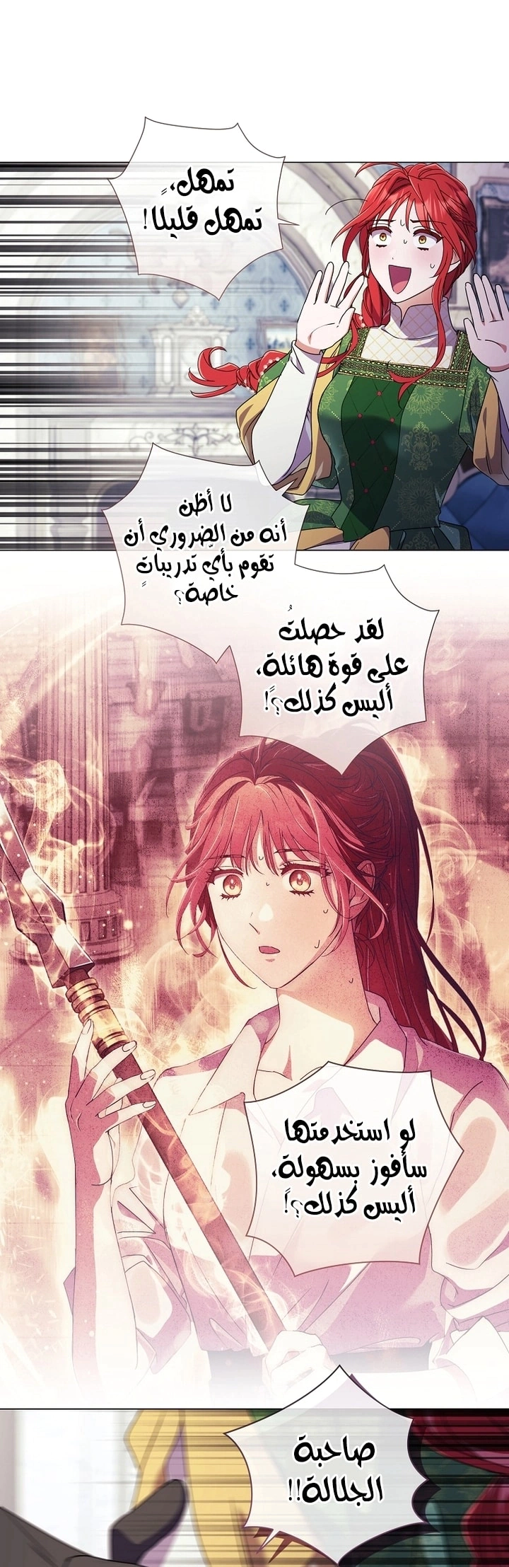 Read What Kind Of Divorce Is This When We’re Not Even Married, Your Majesty_ AR Manga Online