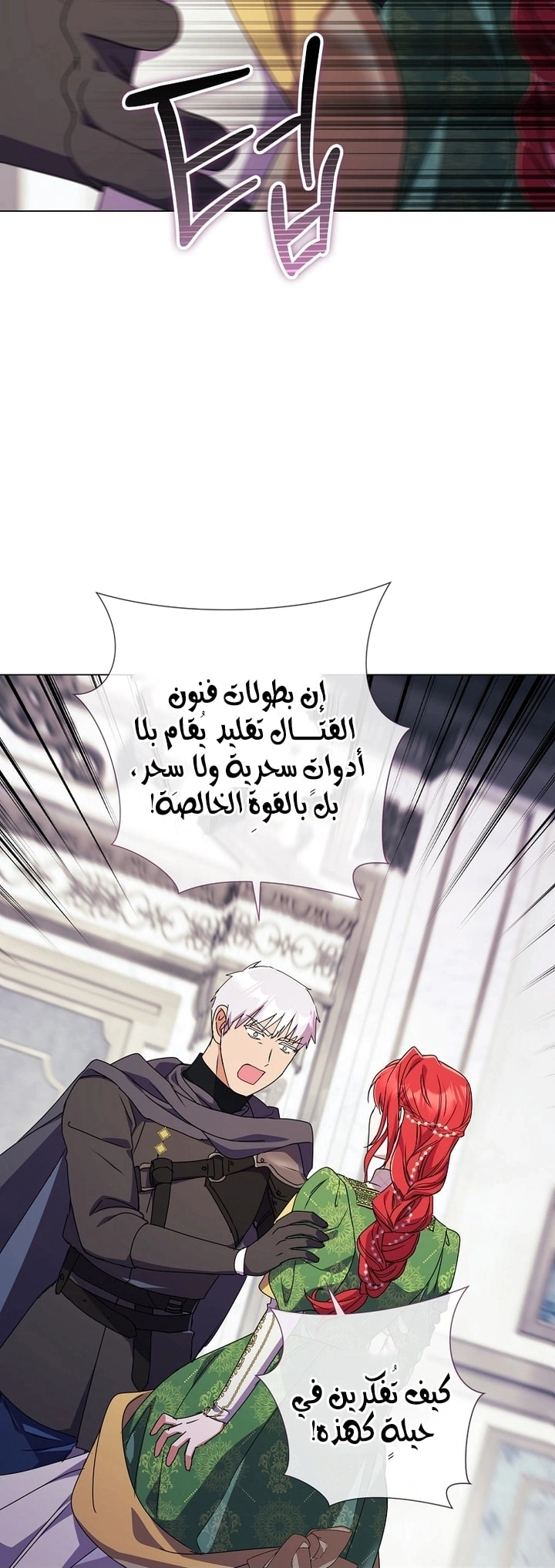 Read What Kind Of Divorce Is This When We’re Not Even Married, Your Majesty_ AR Manga Online