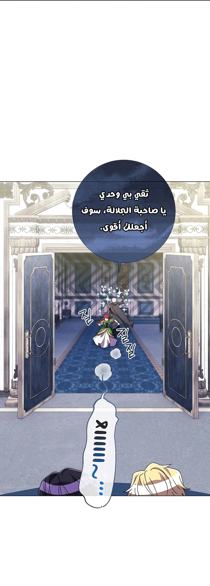 Read What Kind Of Divorce Is This When We’re Not Even Married, Your Majesty_ AR Manga Online
