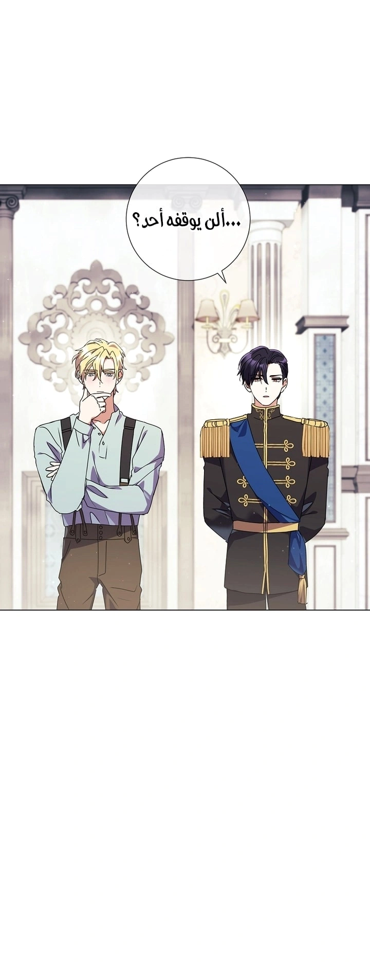 Read What Kind Of Divorce Is This When We’re Not Even Married, Your Majesty_ AR Manga Online