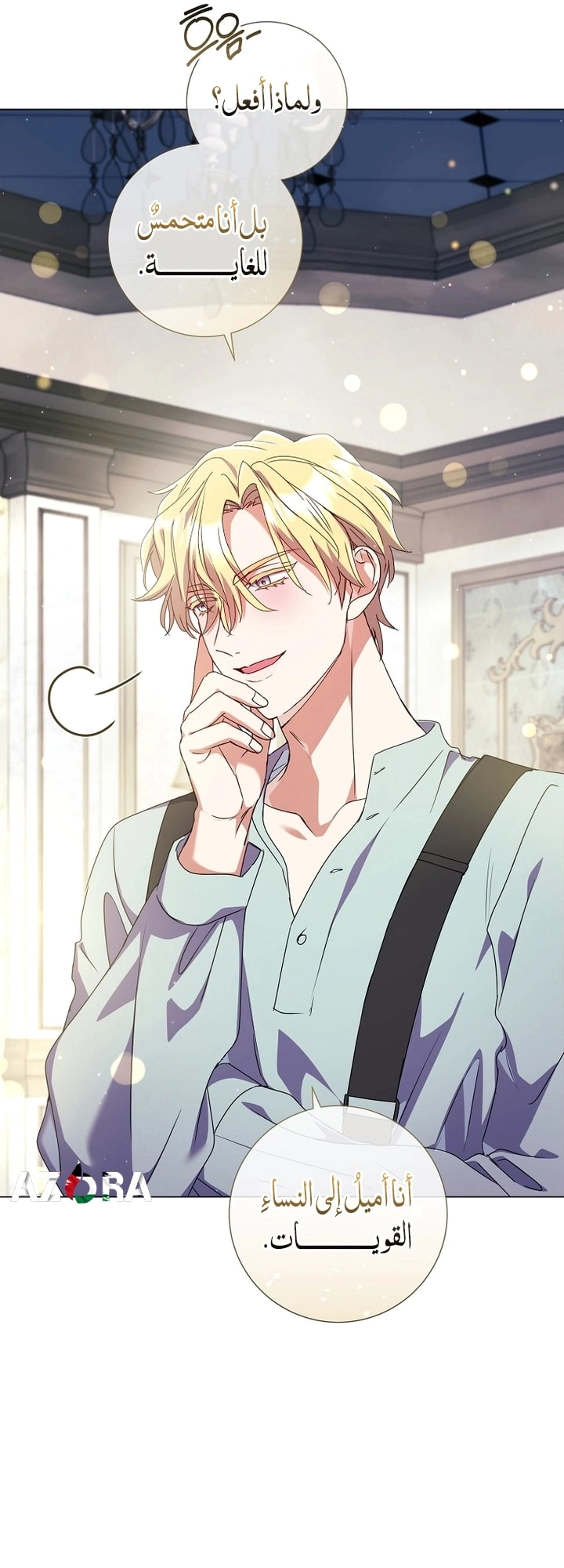 Read What Kind Of Divorce Is This When We’re Not Even Married, Your Majesty_ AR Manga Online