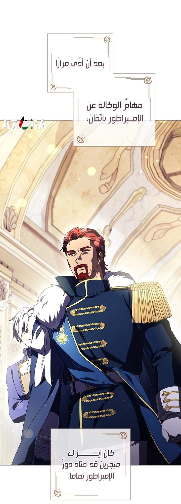 Read What Kind Of Divorce Is This When We’re Not Even Married, Your Majesty_ AR Manga Online
