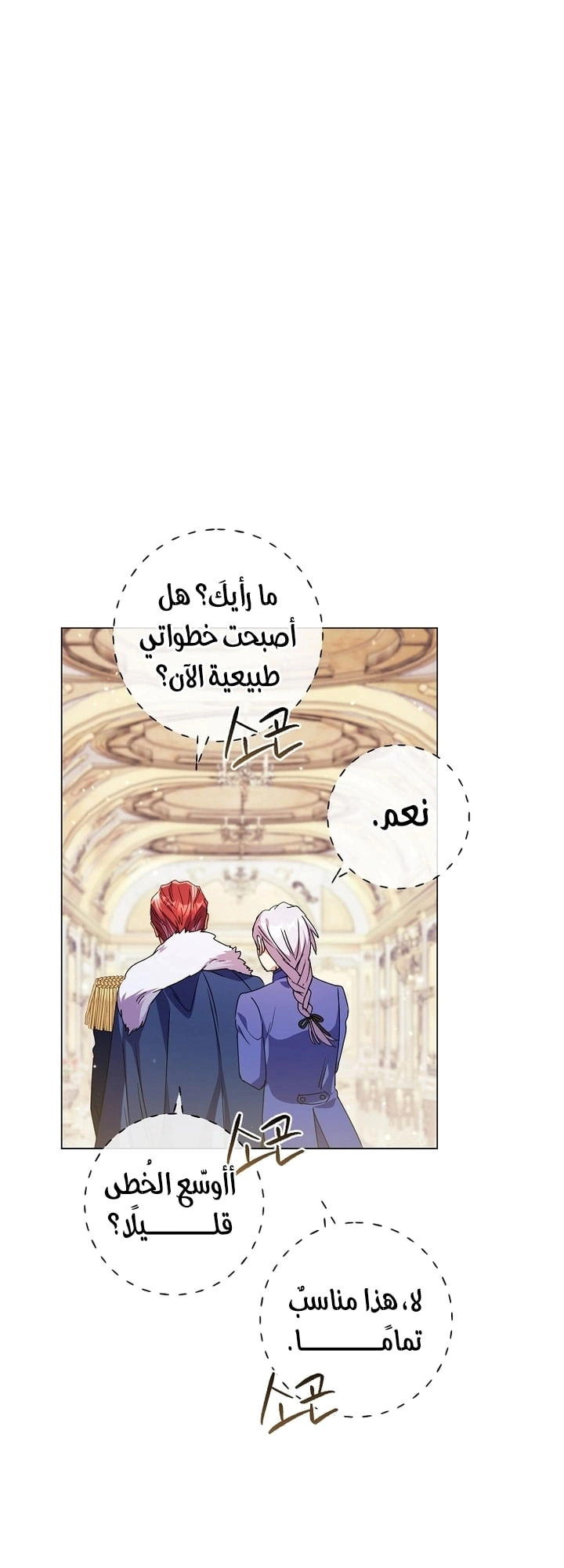 Read What Kind Of Divorce Is This When We’re Not Even Married, Your Majesty_ AR Manga Online