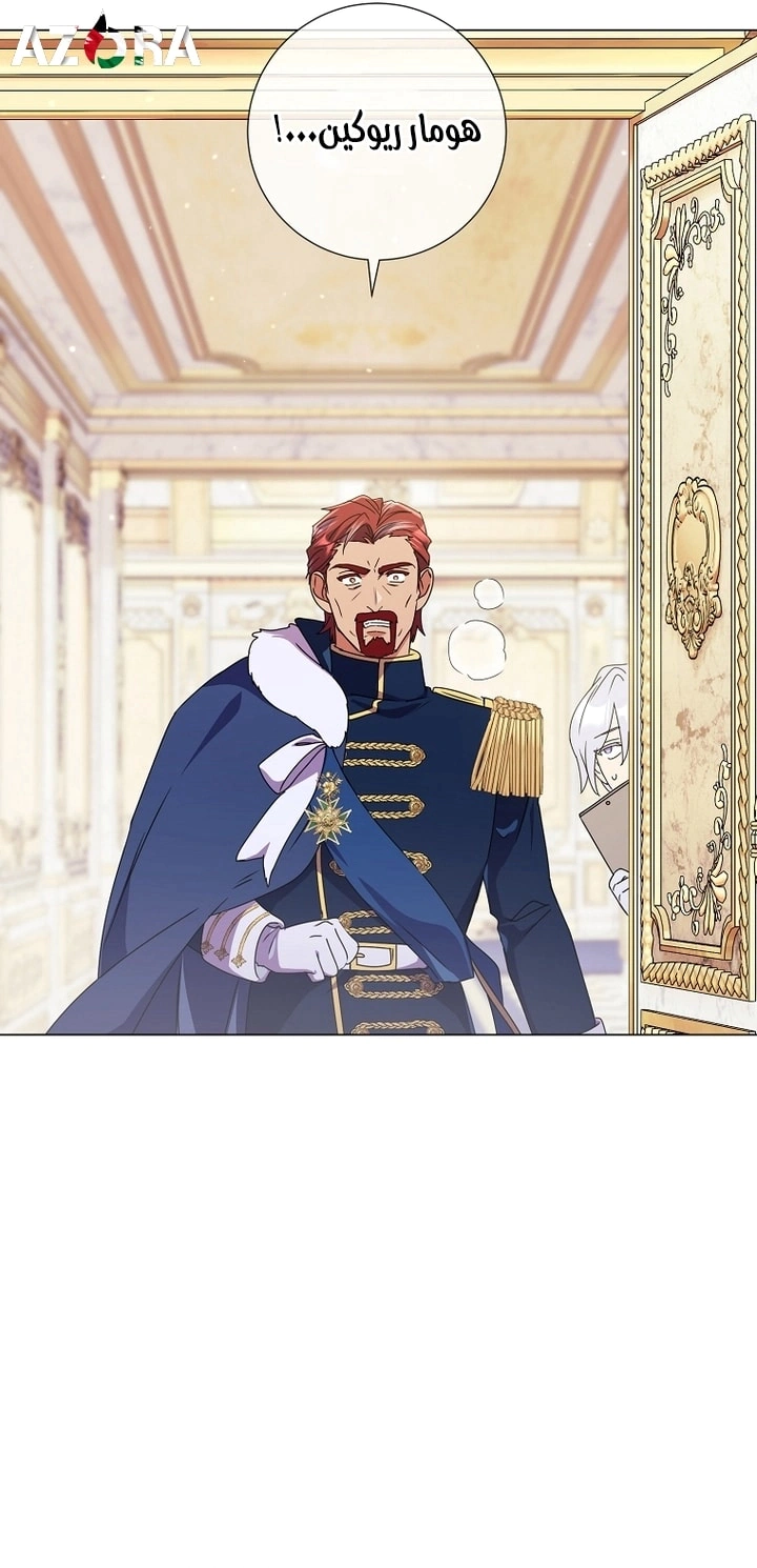 Read What Kind Of Divorce Is This When We’re Not Even Married, Your Majesty_ AR Manga Online