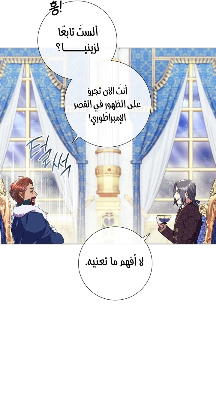 Read What Kind Of Divorce Is This When We’re Not Even Married, Your Majesty_ AR Manga Online
