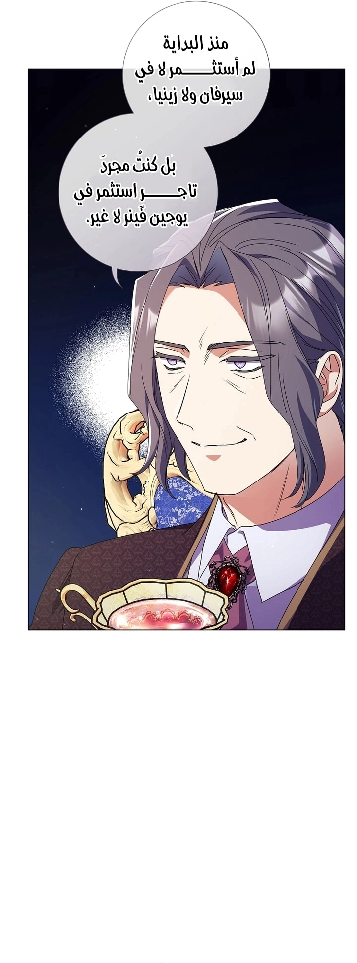 Read What Kind Of Divorce Is This When We’re Not Even Married, Your Majesty_ AR Manga Online