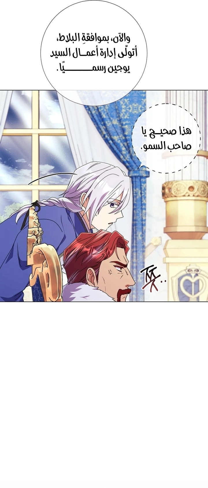 Read What Kind Of Divorce Is This When We’re Not Even Married, Your Majesty_ AR Manga Online
