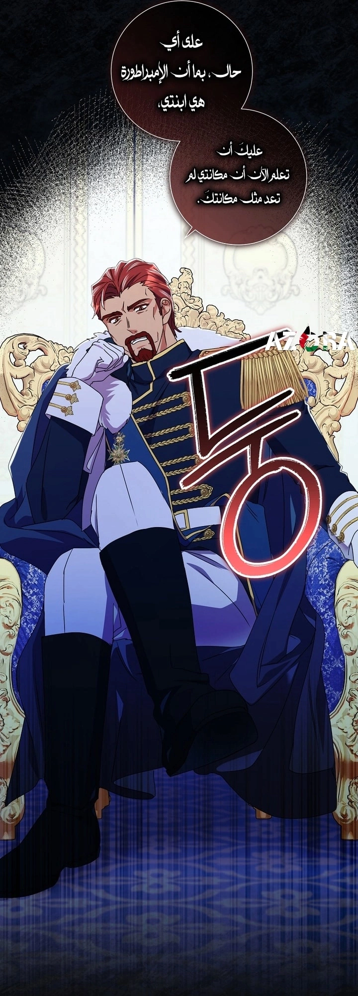 Read What Kind Of Divorce Is This When We’re Not Even Married, Your Majesty_ AR Manga Online