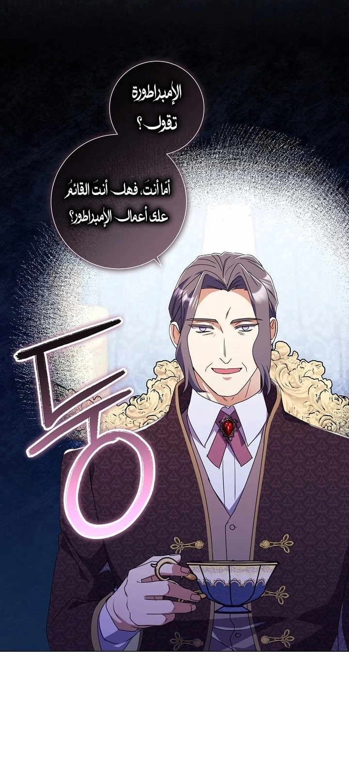 Read What Kind Of Divorce Is This When We’re Not Even Married, Your Majesty_ AR Manga Online