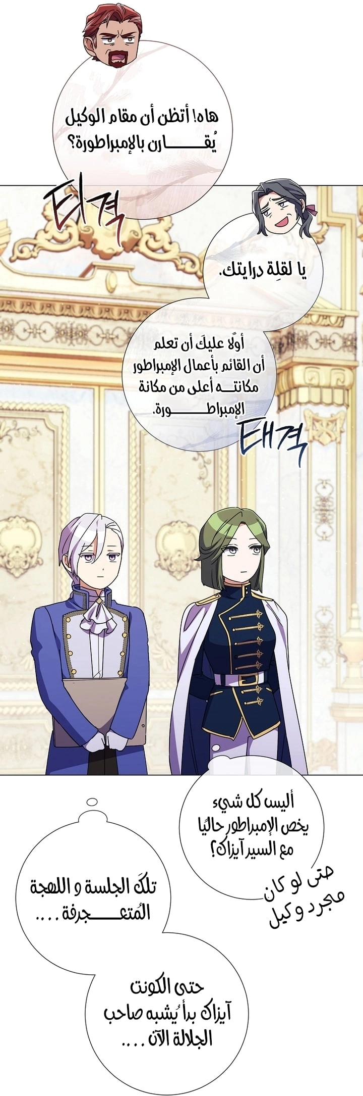 Read What Kind Of Divorce Is This When We’re Not Even Married, Your Majesty_ AR Manga Online