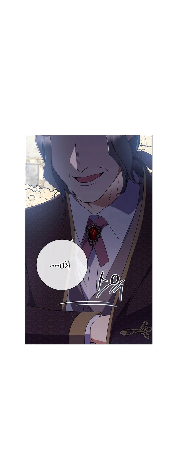 Read What Kind Of Divorce Is This When We’re Not Even Married, Your Majesty_ AR Manga Online