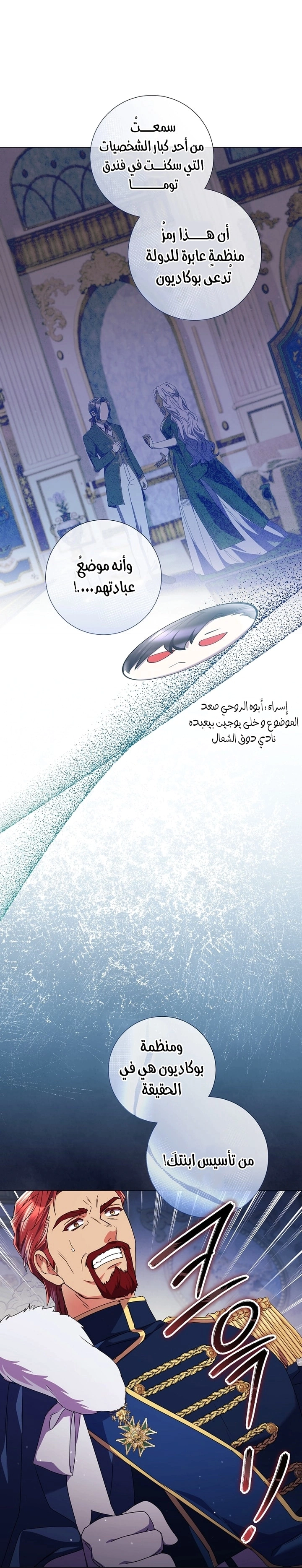Read What Kind Of Divorce Is This When We’re Not Even Married, Your Majesty_ AR Manga Online