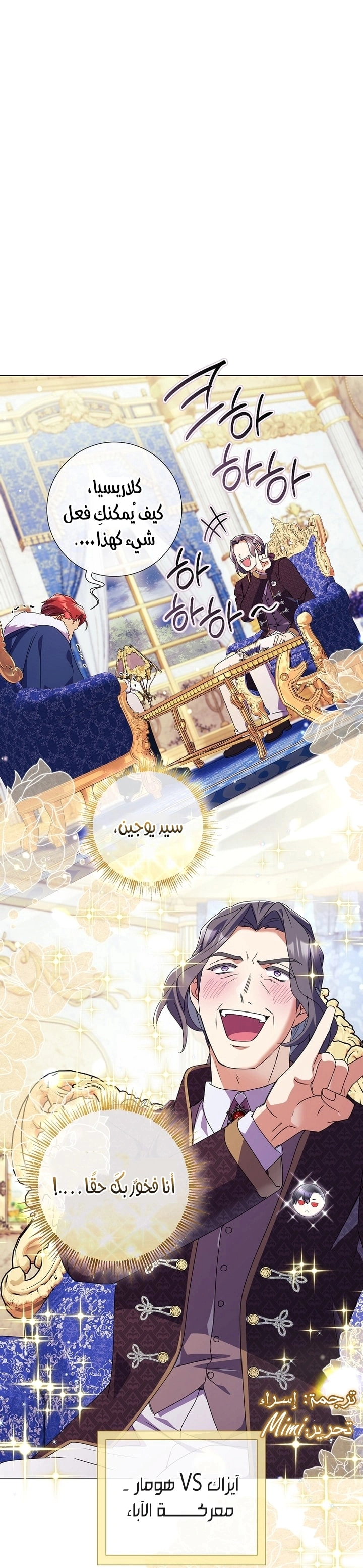 Read What Kind Of Divorce Is This When We’re Not Even Married, Your Majesty_ AR Manga Online