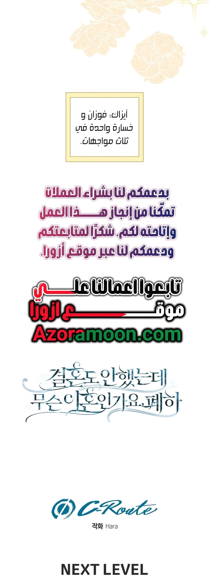 Read What Kind Of Divorce Is This When We’re Not Even Married, Your Majesty_ AR Manga Online