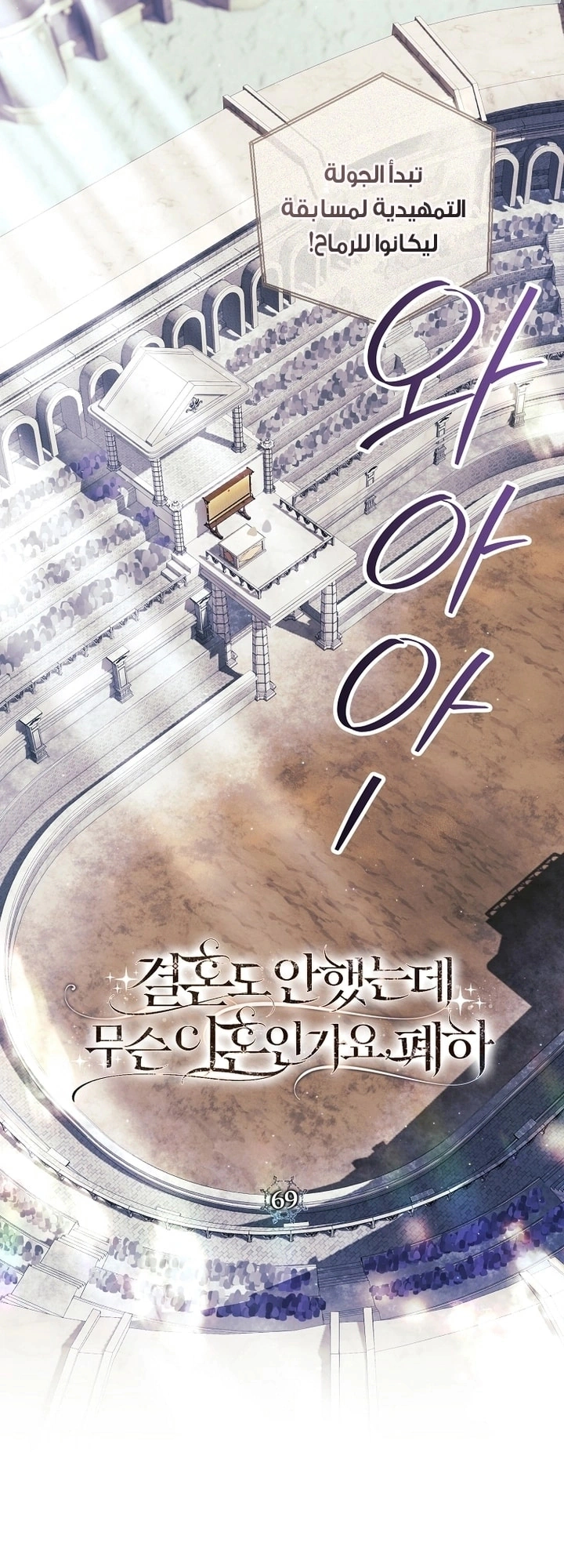 Read What Kind Of Divorce Is This When We’re Not Even Married, Your Majesty_ AR Manga Online
