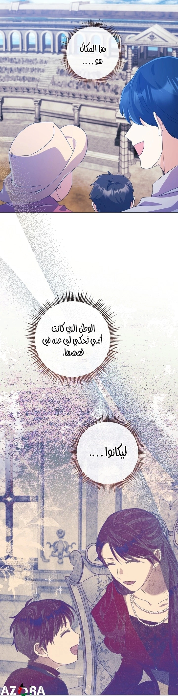 Read What Kind Of Divorce Is This When We’re Not Even Married, Your Majesty_ AR Manga Online