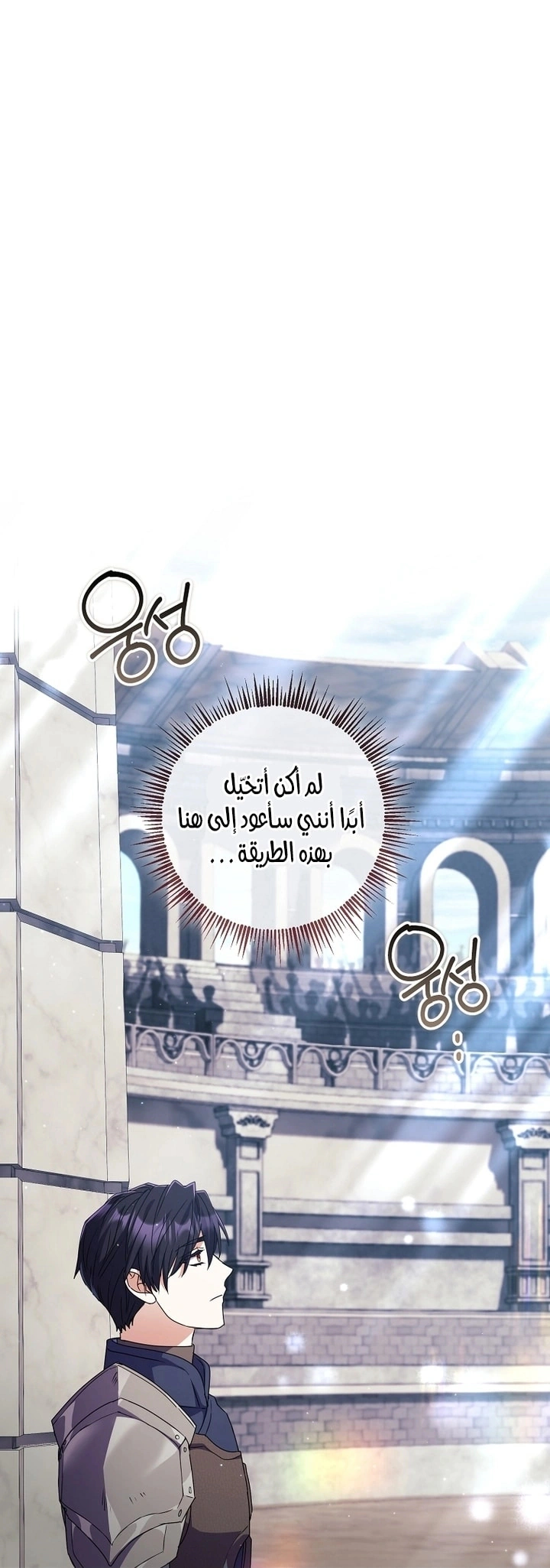 Read What Kind Of Divorce Is This When We’re Not Even Married, Your Majesty_ AR Manga Online