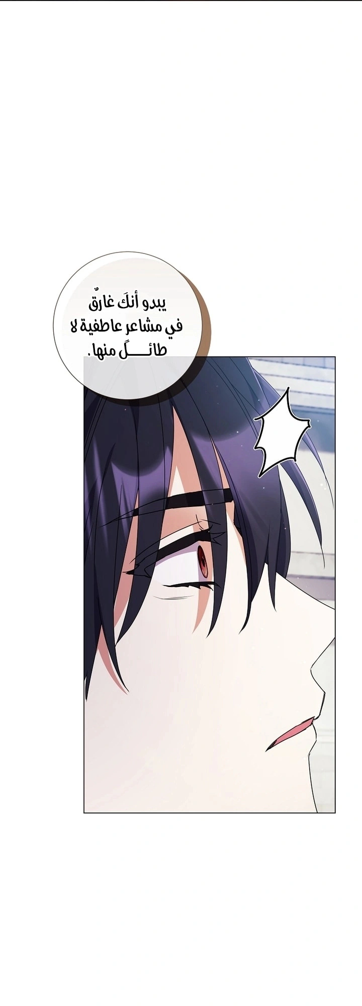 Read What Kind Of Divorce Is This When We’re Not Even Married, Your Majesty_ AR Manga Online