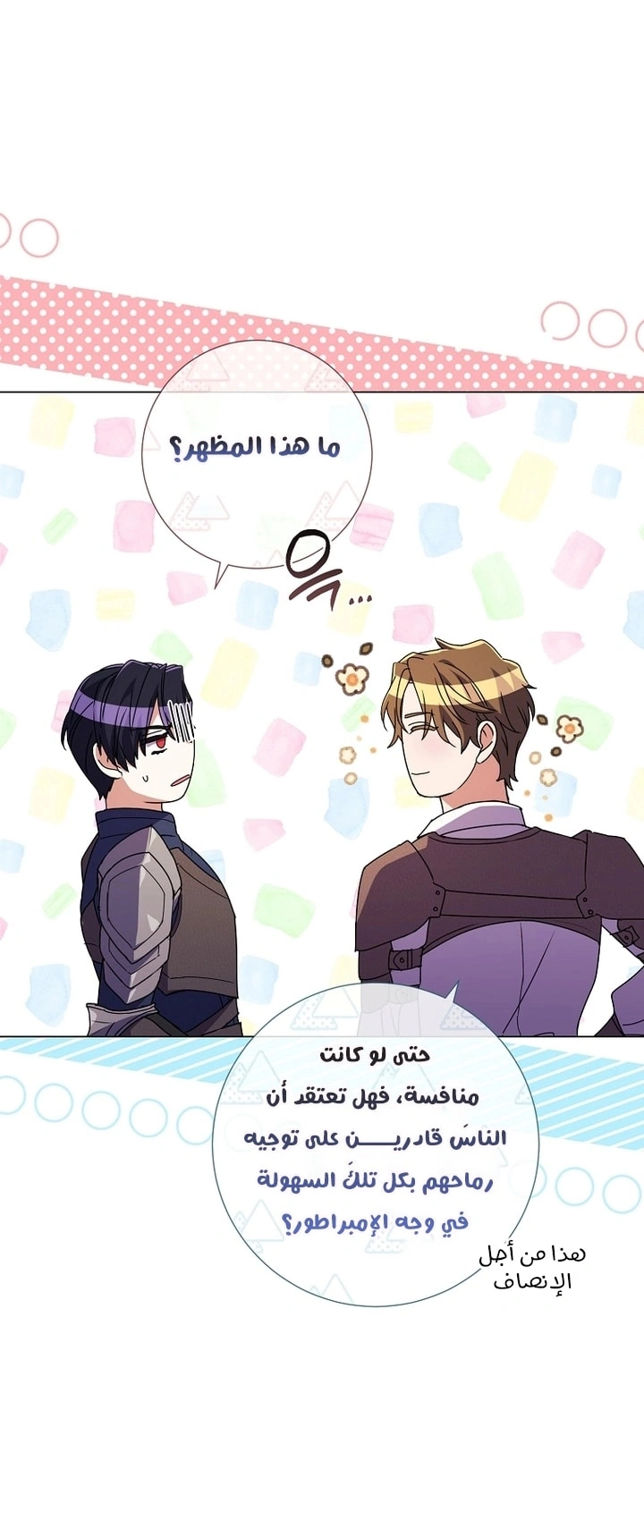 Read What Kind Of Divorce Is This When We’re Not Even Married, Your Majesty_ AR Manga Online