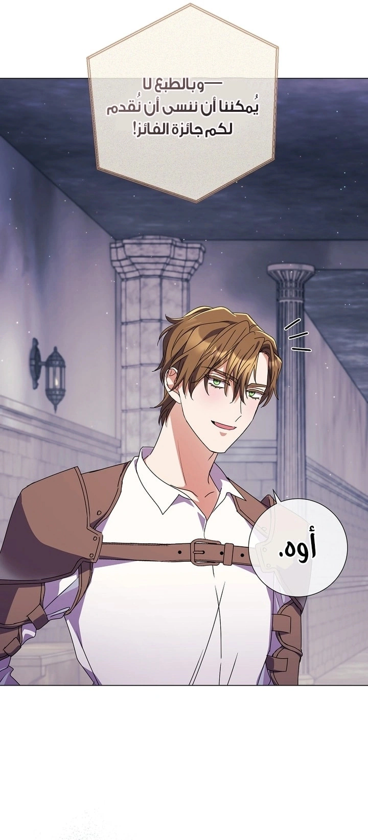 Read What Kind Of Divorce Is This When We’re Not Even Married, Your Majesty_ AR Manga Online