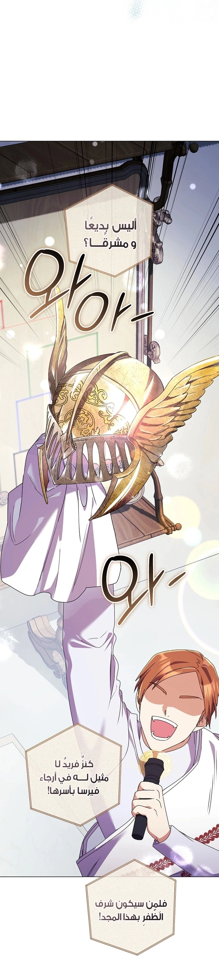 Read What Kind Of Divorce Is This When We’re Not Even Married, Your Majesty_ AR Manga Online