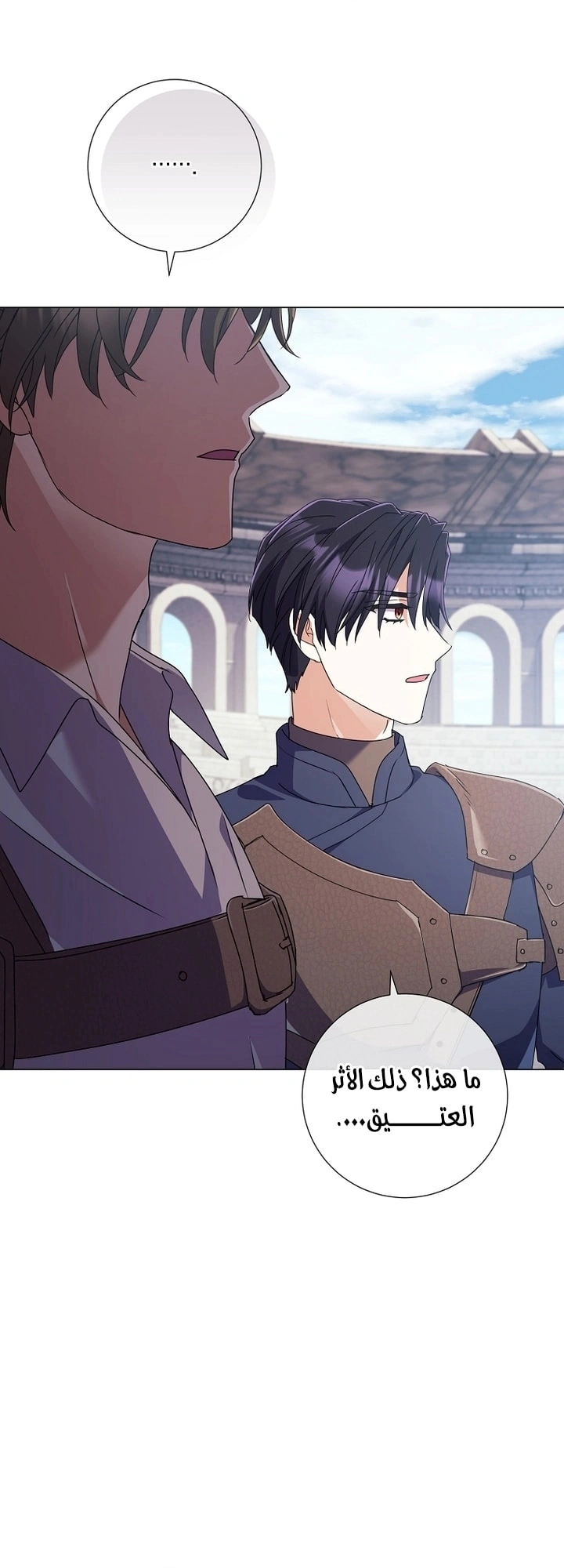 Read What Kind Of Divorce Is This When We’re Not Even Married, Your Majesty_ AR Manga Online